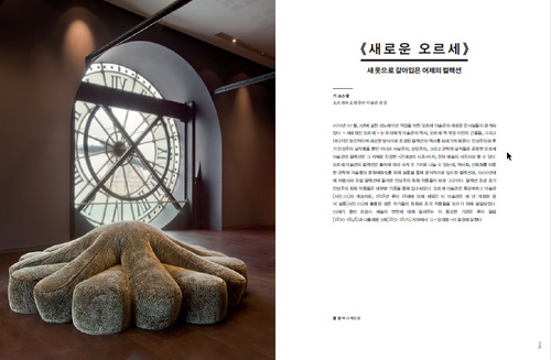 catalogue Le musée d'Orsay à 360 degrés en coréen